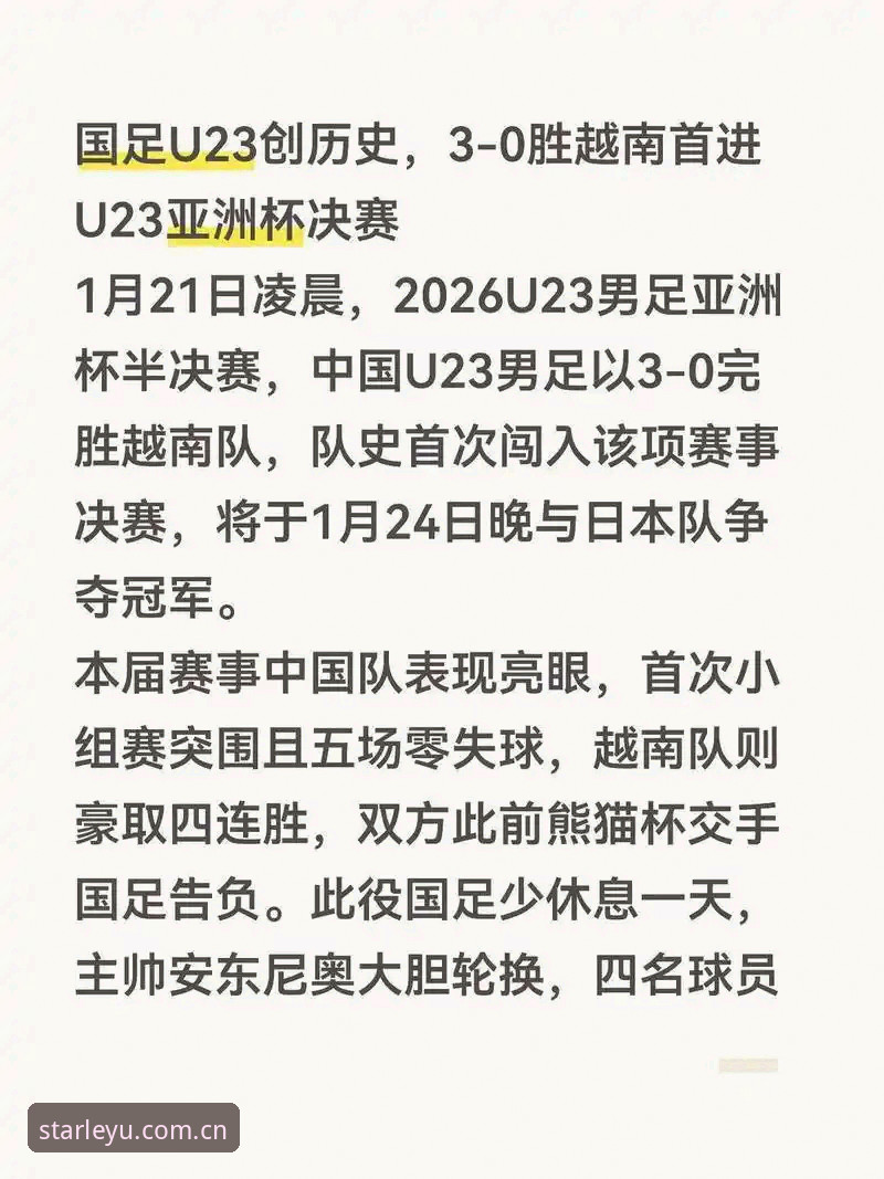 乐鱼体育娱乐平台 足球行业整顿新闻解读操作教程 - 从乐鱼体育娱乐平台视角看中国足协第三批禁足名单